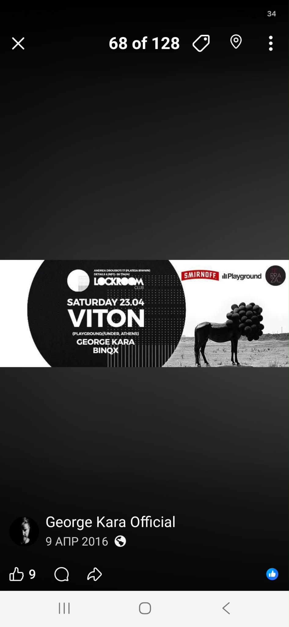 LockRoom · VITON — George Kara · Binqx
